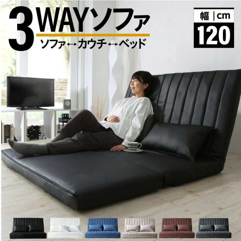 あらゆる生活シーンに寄り添う3wayソファー 【Coche】コチェ