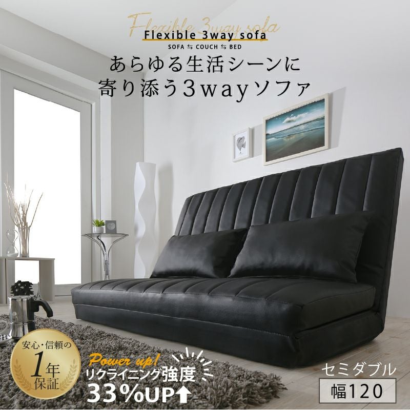 あらゆる生活シーンに寄り添う3wayソファー 【Coche】コチェ｜激安
