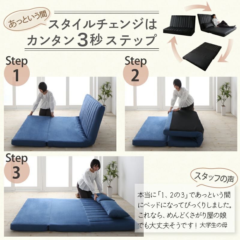 あらゆる生活シーンに寄り添う3wayソファー 【Coche】コチェ｜激安
