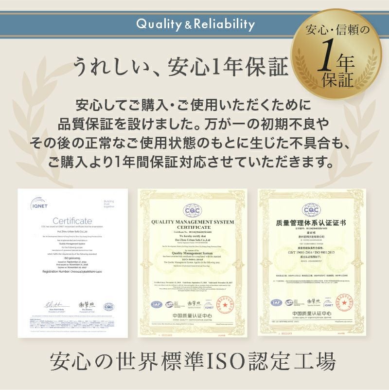 嬉しい安心1年保証