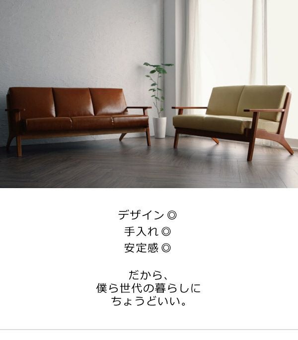 北欧デザイン木肘レザーソファー 【Stinger】スティンガー 3P｜激安