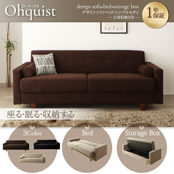 大型収納付きデザインソファーベッド・シンプルモダン 【Ohquist