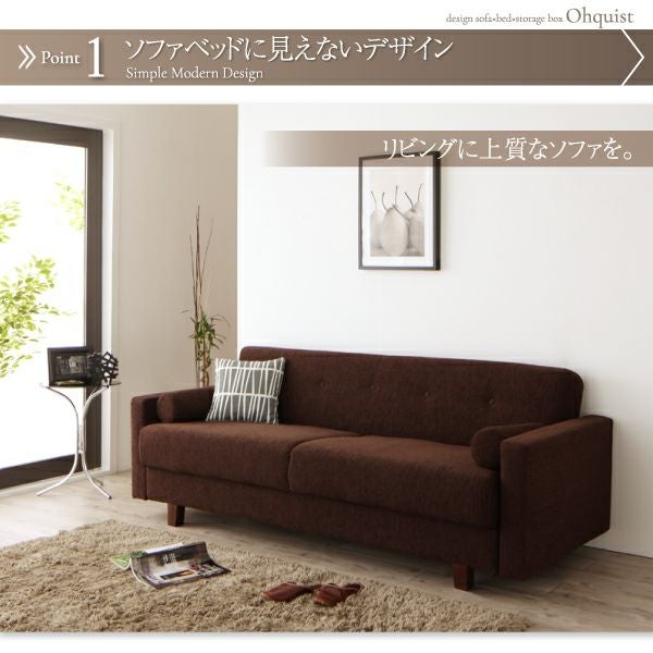 タチ郎｜デザインソファベット・シンプルモダン Ohquist 黒 大型収納付きデザインソファーベッド・シンプルモダン 【Ohquist