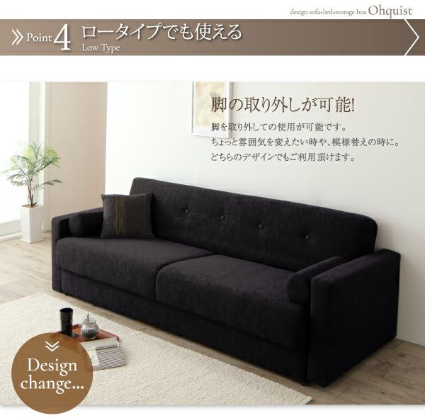タチ郎｜デザインソファベット・シンプルモダン Ohquist 黒 大型収納付きデザインソファーベッド・シンプルモダン 【Ohquist