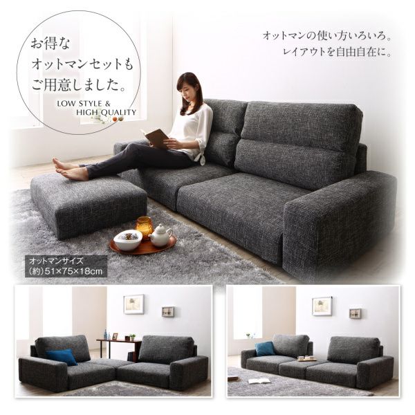 お得なオットマンセット