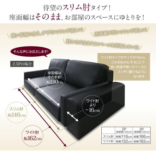 待望のスリム肘タイプ登場