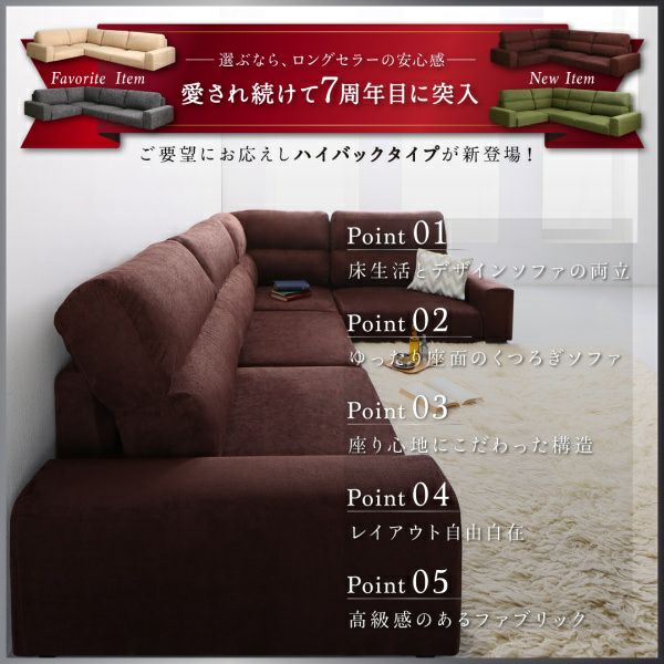 フロアコーナーソファー 【Leeble】リーブル｜激安インテリア家具の