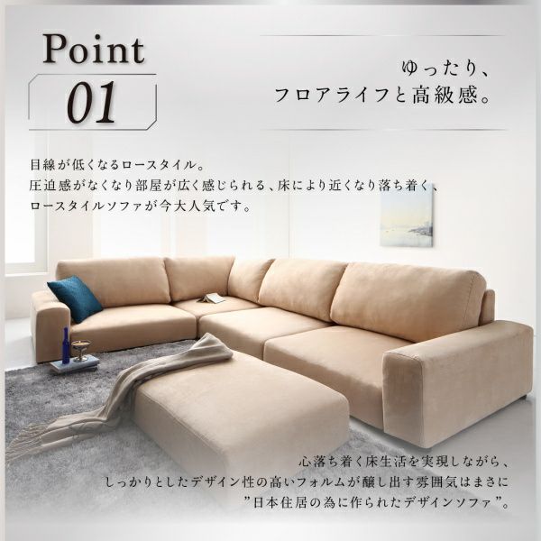 フロアコーナーソファー 【Leeble】リーブル｜激安インテリア家具の