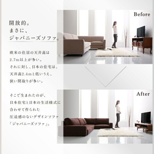 開放的。まさにジャパニーズソファー