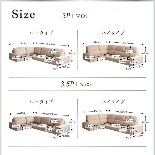 フロアコーナーソファー 【Leeble】リーブル｜激安インテリア家具の