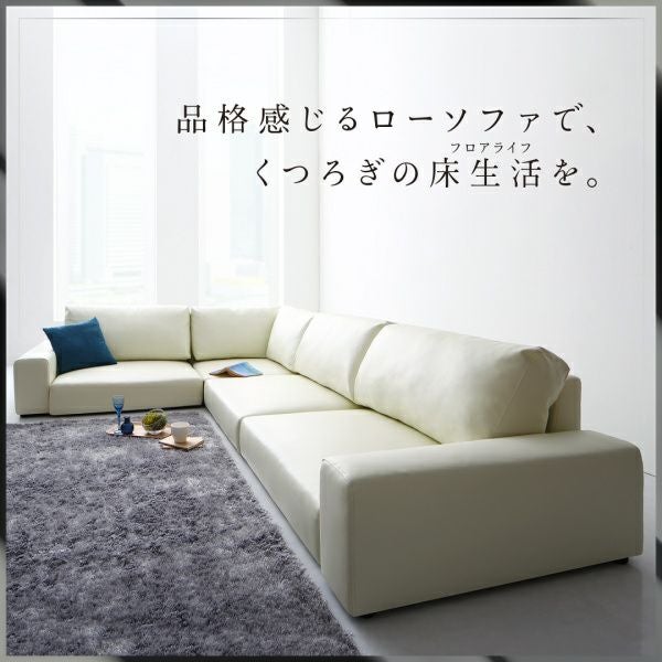 フロアコーナーソファー 【LOWARD】ロワード｜激安インテリア家具の