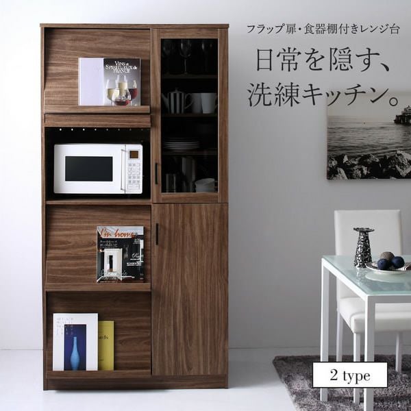 食器棚 ２枚扉 売ります！！ リビングキャビネット 日用品収納｜arne flap 1×3/D40 aino