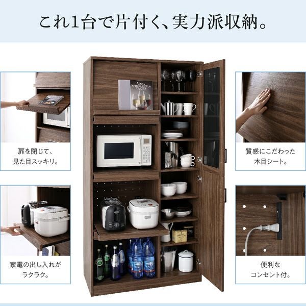 フラップ扉・食器棚付きレンジ台 【Spitze】シュピッツェ｜激安