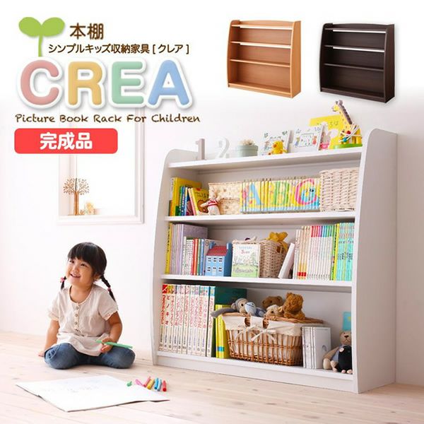 絵本棚 絵本ラック クレア CREA 本棚 面出しラック ブラウン 美品 絵本棚 絵本ラック クレア CREA 本棚 面出しラック ブラウン 美品