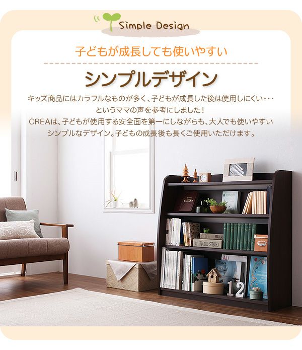ずっと使える　お子様向けのシンプルな本棚（完成品） 楽天市場】【5/25限定！クーポン利用で5%OFF！】 ラック シェルフ 棚