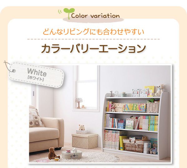 完成品！シンプルデザインキッズ収納家具シリーズ 【CREA】クレア 本棚