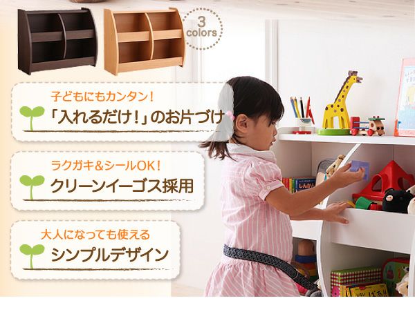 完成品！シンプルデザインキッズ収納家具シリーズ 【CREA】クレア