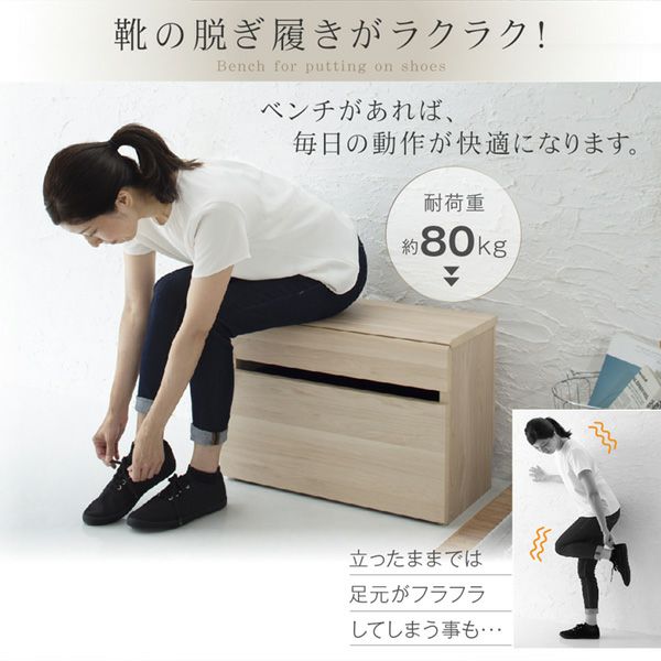 引出しベンチ収納 【Rabiah】ラビア｜激安インテリア家具の通販サイト
