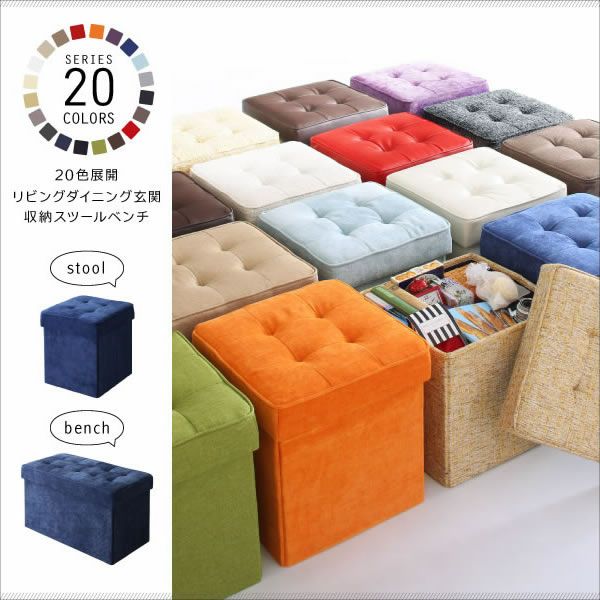 20色展開 収納スツールベンチ 【HACORO】ハコロ