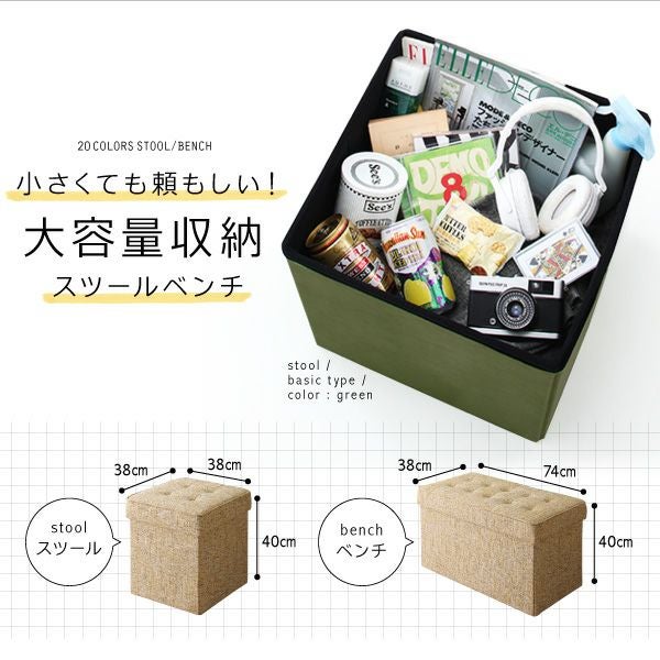 小さくても頼もしい！大容量収納スツールベンチ
