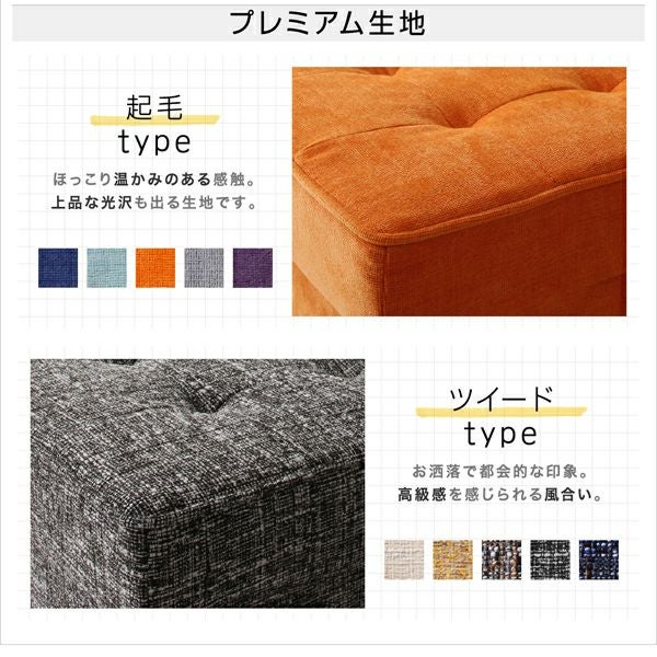 起毛タイプ・ツイードタイプ
