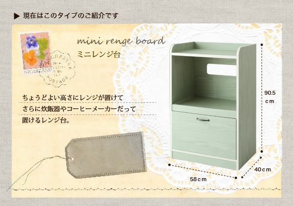 完成品 ミニキッチン収納シリーズ 【amitie】アミティエ ミニレンジ台