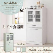 完成品 ミニキッチン収納シリーズ 【amitie】アミティエ ミドル食器棚 