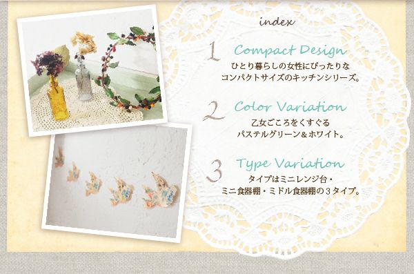 完成品 ミニキッチン収納シリーズ 【amitie】アミティエ ミドル食器棚