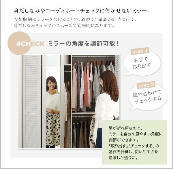 ミラー付きルーバー折れ戸式ワードローブ 【Walkry】ウォークリー