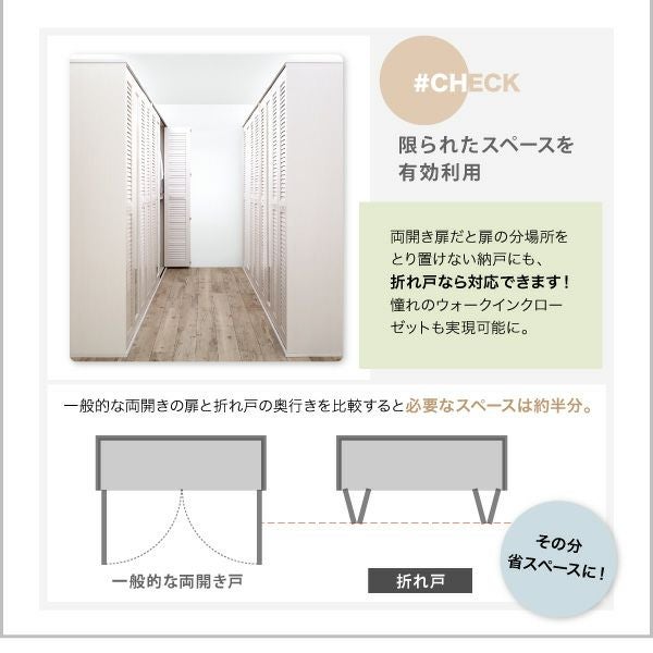 ミラー付きルーバー折れ戸式ワードローブ 【Walkry】ウォークリー