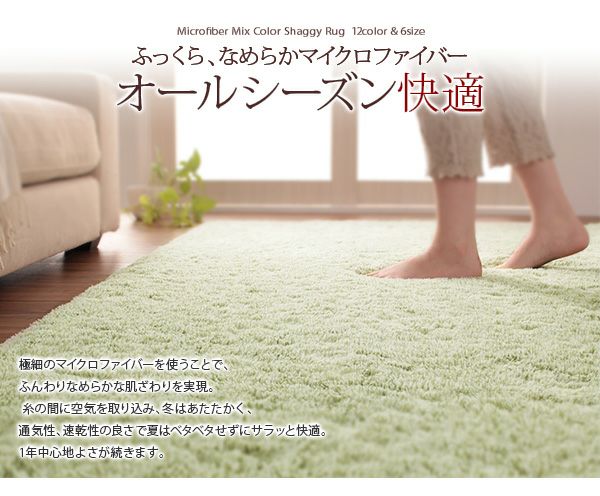 12色×6サイズから選べる すべてミックスカラー ふかふかマイクロファイバーの贅沢シャギーラグ　130×190 アイボリー 000000000398-12.jpg?size=xl&w=