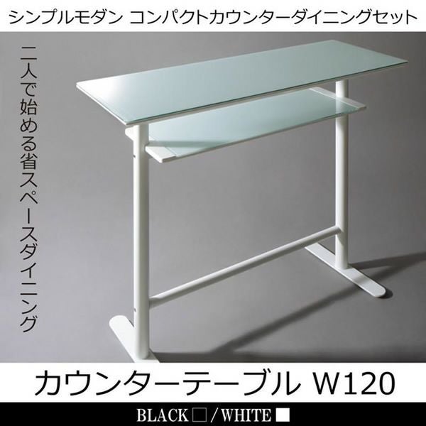 まさ　　カウンターテーブル エスタ カウンターテーブル70 TCT-1230 | あずま工芸株式会社