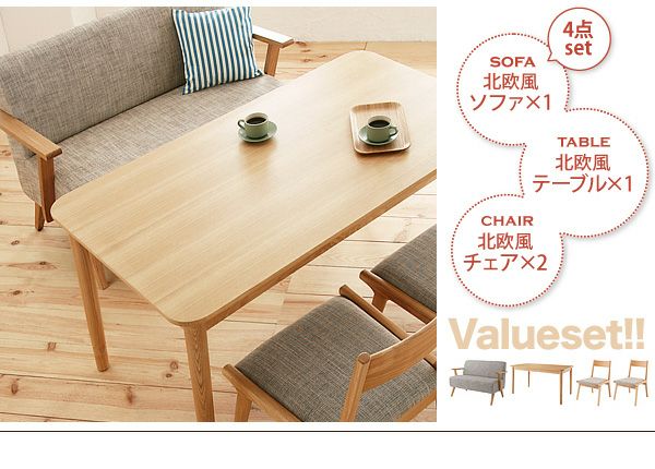 ソファーダイニング4点セット 【kukku&kiitos】クック＆キートス｜激安