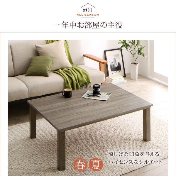 20%値下げフラット　こたつ フラットヒーターこたつテーブル 【flatz】フラッツ 長方形｜激安