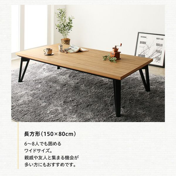 天然木北欧モダンデザインフラットヒーターこたつテーブル 【Ares