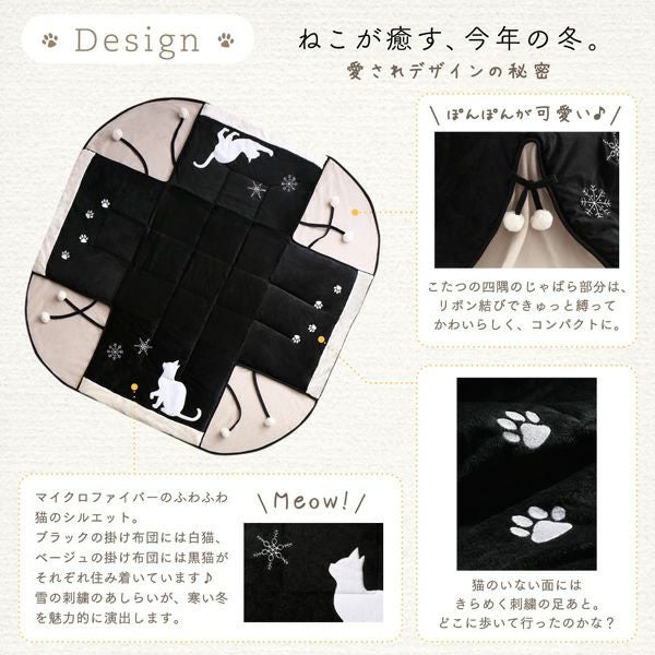 こたつねこです❣️ 【着物と帯 時流】Z24846t◆新品 草履バッグセット 猫柄省スペースこたつ布団 【Lameynya】レイミーニア｜激安インテリア