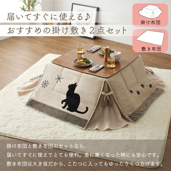 猫柄省スペースこたつ布団 【Lameynya】レイミーニア｜激安インテリア