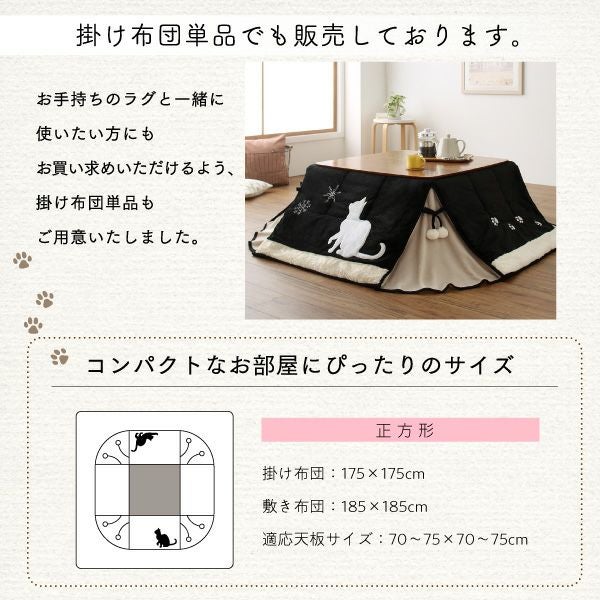 猫柄省スペースこたつ布団 【Lameynya】レイミーニア｜激安インテリア