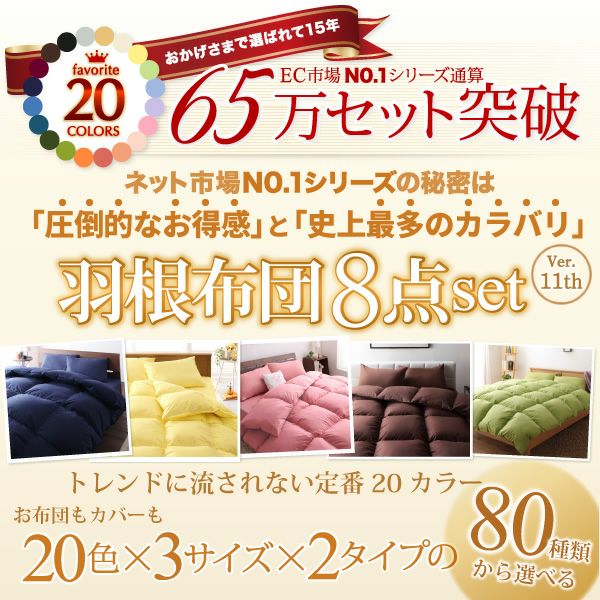 数量限定　未使用訳あり　スモールフェザー100％　羽根布団　シングル　8点セット　洋タイプ　ベットタイプ　ペールグリーン 数量限定 未使用訳あり スモールフェザー100％ 羽根布団 シングル 8点