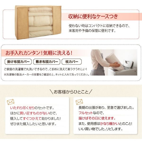 新20色羽根布団8点セット｜激安インテリア家具の通販サイト【ステリア】