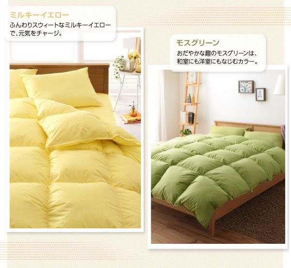 数量限定　新20色　フェザー100％　羽根布団　シングル　8点セット　和タイプ　ペールグリーン 新20色羽根布団8点セット｜激安インテリア家具の通販サイト【ステリア】
