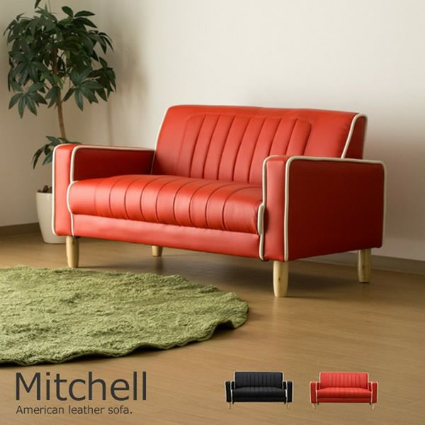 アメリカンデザインソファー 【Mitchell】ミッシェル｜激安インテリア