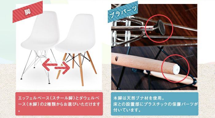 シェルチェア 【イームズデザイン リプロダクト品】DSR・DSW｜激安