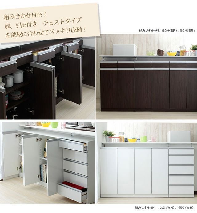完成品！日本製カウンター下収納 【Aile】エール｜激安インテリア家具