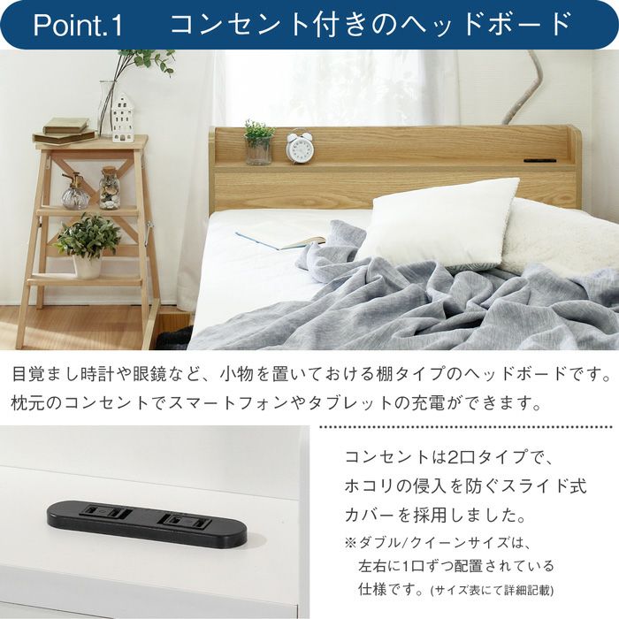 棚・コンセント付き収納ベッド 【RUES】ルース｜激安インテリア家具の