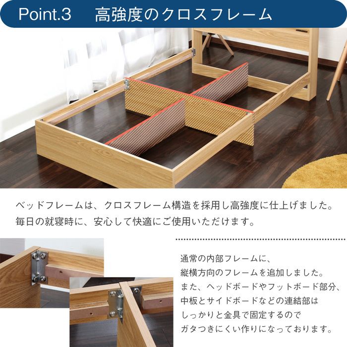 棚・コンセント付き収納ベッド 【RUES】ルース｜激安インテリア家具の