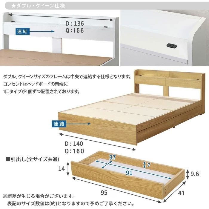 棚・コンセント付き収納ベッド 【RUES】ルース｜激安インテリア家具の
