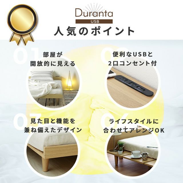 USBコンセント付 北欧デザインローベッド 【Duranta】デュランタ｜激安
