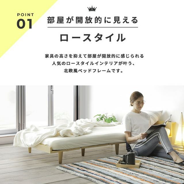 USBコンセント付 北欧デザインローベッド 【Duranta】デュランタ｜激安