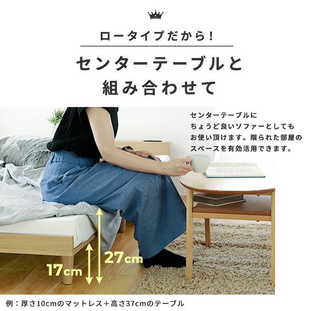 USBコンセント付 北欧デザインローベッド 【Duranta】デュランタ｜激安